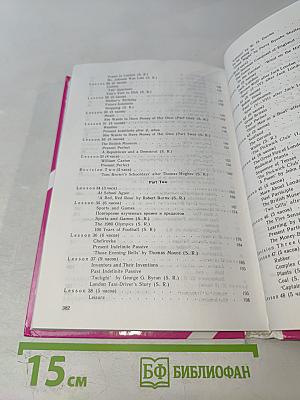 Английский язык за два года для 10-11 классов