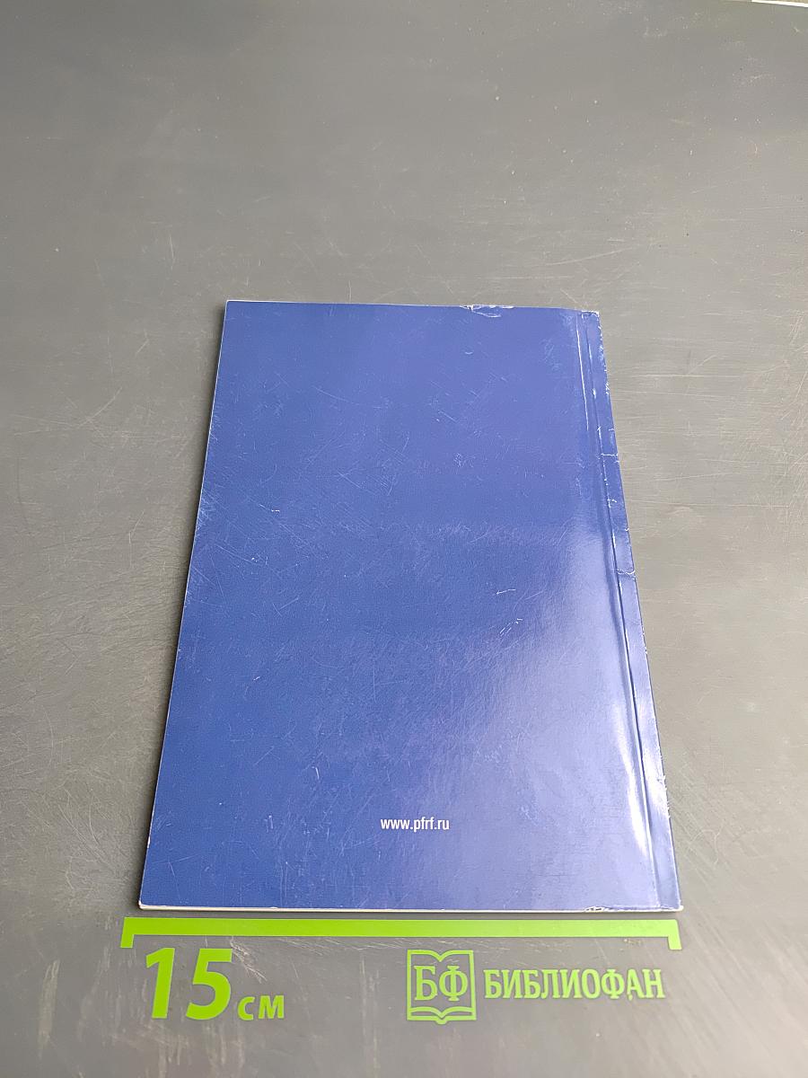 Некоторые вопросы пенсионного обеспечения (страхования) в российской федерации