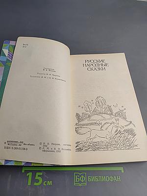 Бабушкины сказки