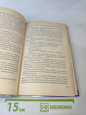 Ночной Дозор