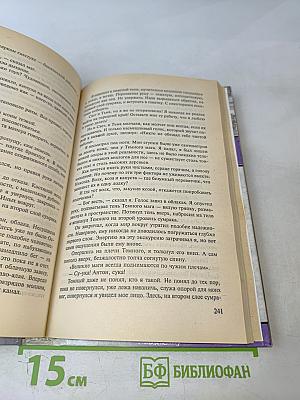 Ночной Дозор