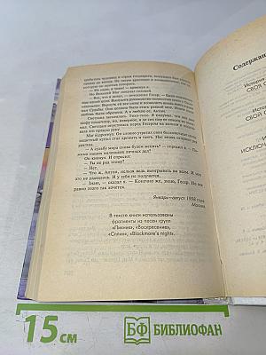 Ночной Дозор