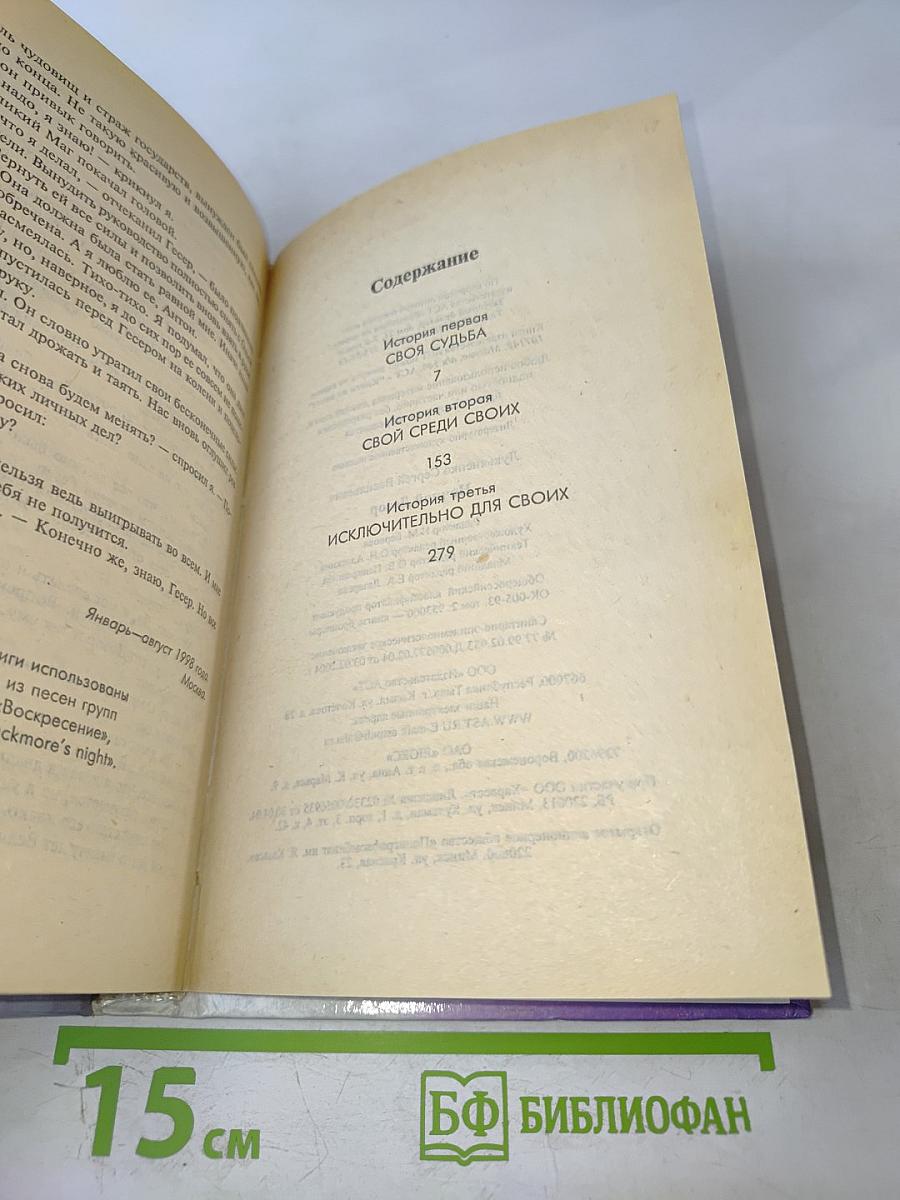 Ночной Дозор