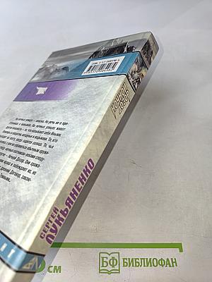 Ночной Дозор