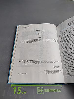 Физика 7 класс