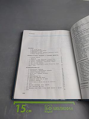 Физика 7 класс