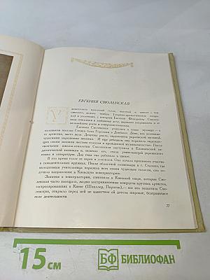 Молодежь Оперной Сцены Большого Театра