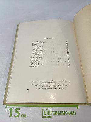 Молодежь Оперной Сцены Большого Театра