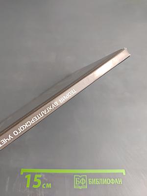 Теория бухгалтерского учета