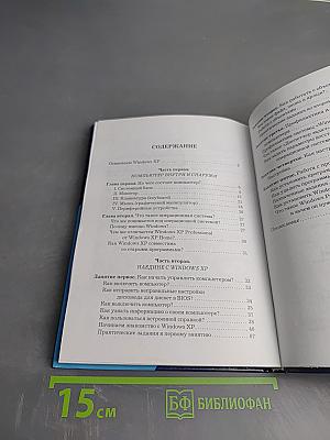 Как освоить компьютер за 5 занятий