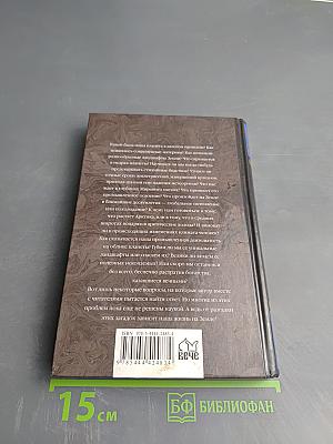 100 великих тайн Земли