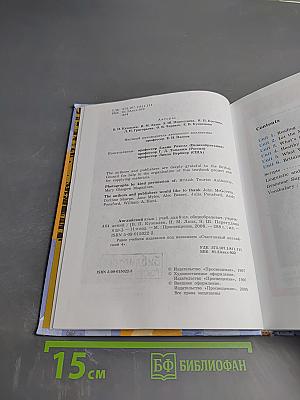 Английский язык. 9 класс. Учебник. Student's Book