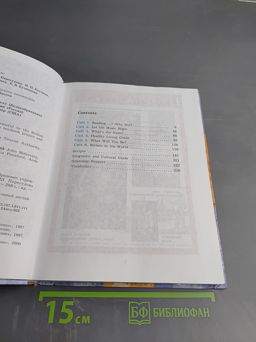 Английский язык. 9 класс. Учебник. Student's Book