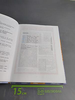 Английский язык. 9 класс. Учебник. Student's Book