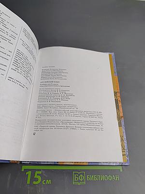 Английский язык. 9 класс. Учебник. Student's Book