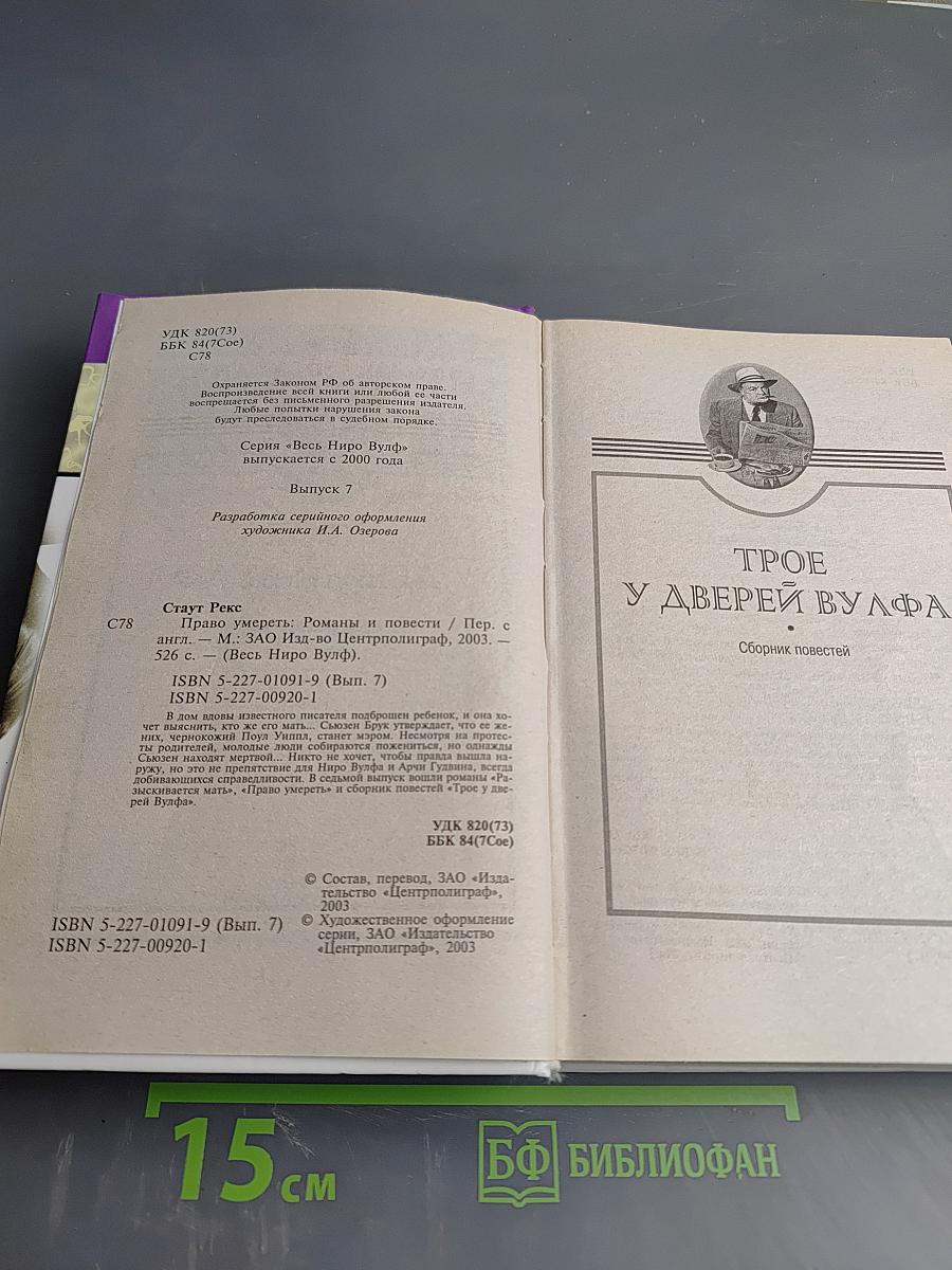 Право умереть