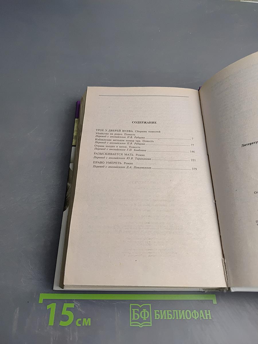 Право умереть