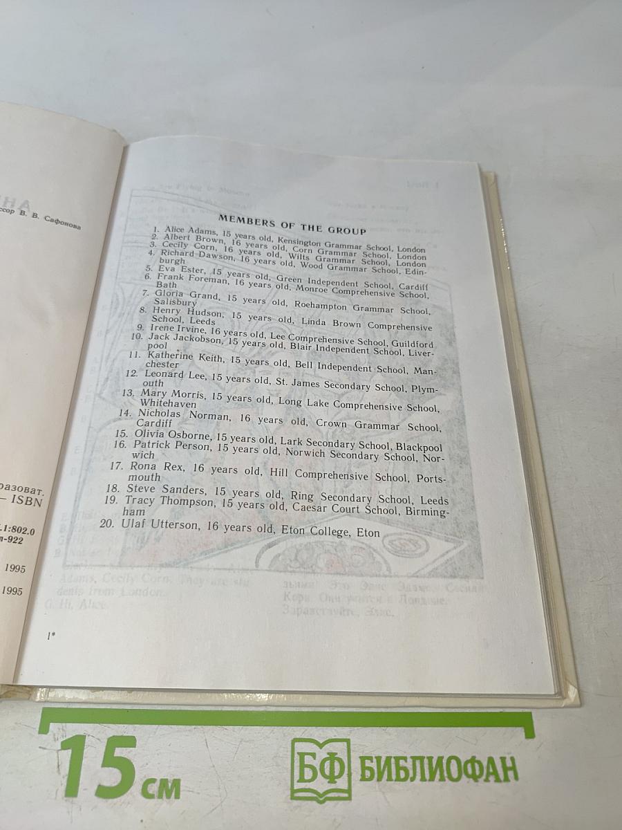 Английский язык. Интенсивный курс. Учебник для 10 класса