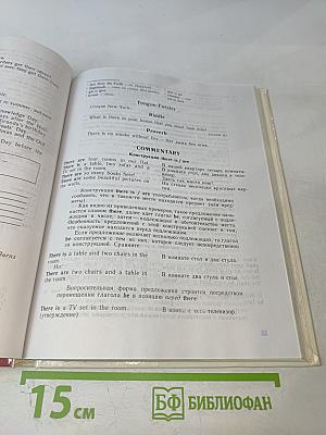 Английский язык. Интенсивный курс. Учебник для 10 класса