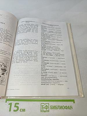 Английский язык. Интенсивный курс. Учебник для 10 класса