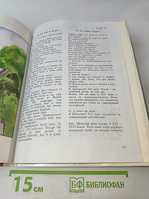 Английский язык. Интенсивный курс. Учебник для 10 класса