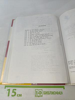 Английский язык. Интенсивный курс. Учебник для 10 класса