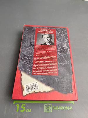 Ангелы и Демоны