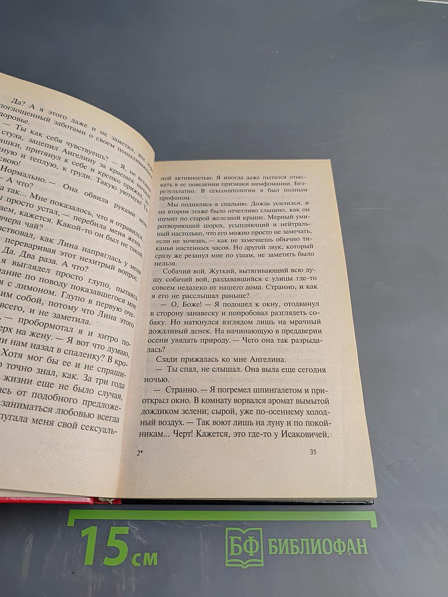 Воровской закон. Знахарь. Путевка в «Кресты»