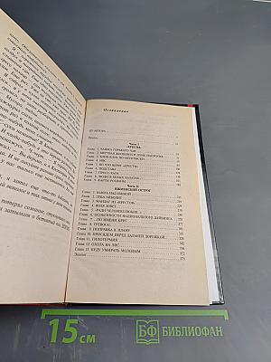 Воровской закон. Знахарь. Путевка в «Кресты»