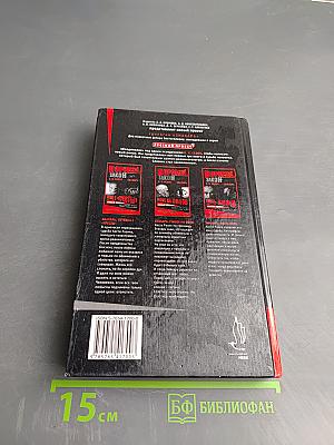 Воровской закон. Знахарь. Путевка в «Кресты»