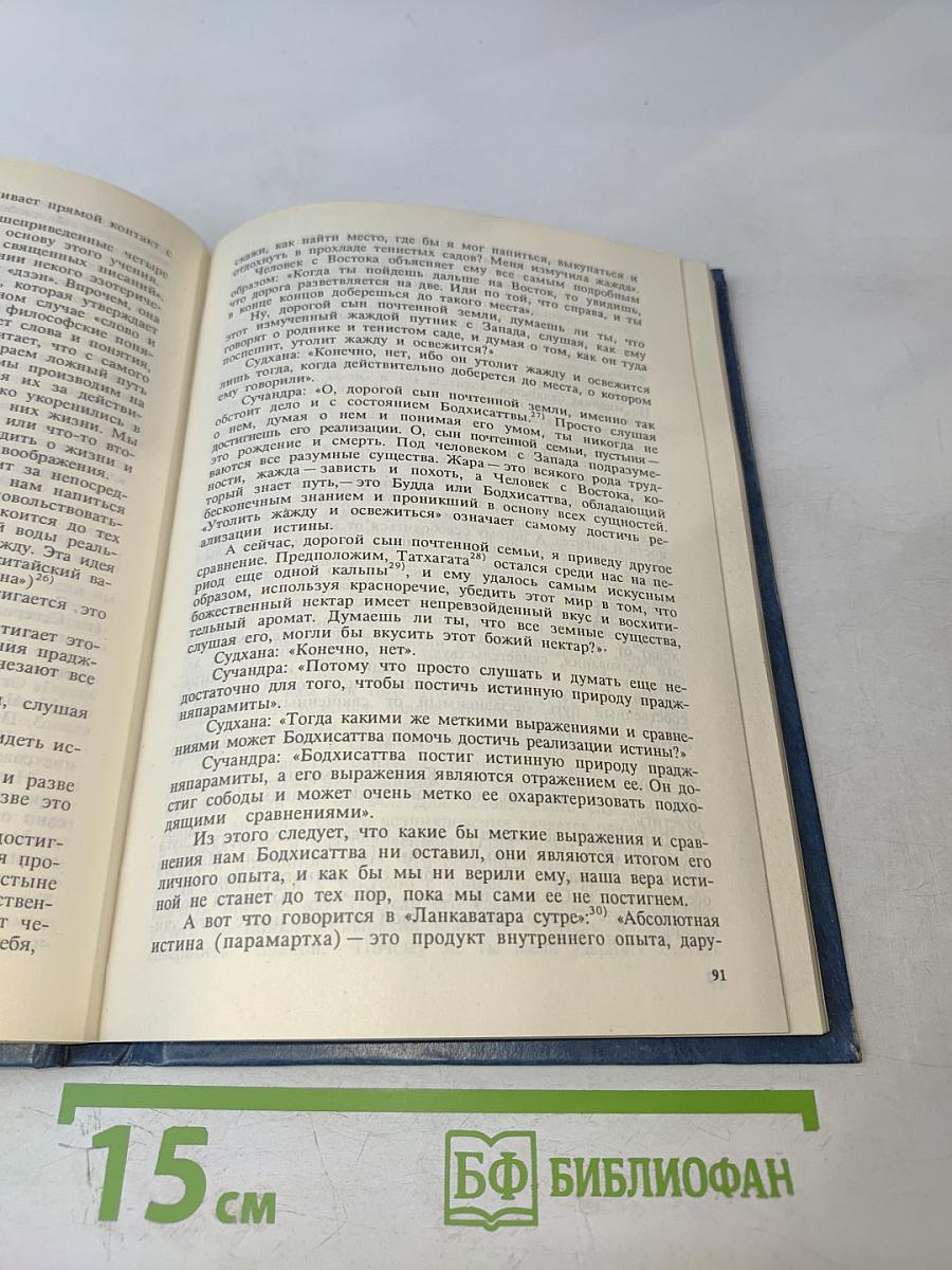 Философско-религиозный и литературный альманах РЕВЕРС, Выпуск 1