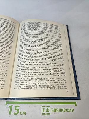 Философско-религиозный и литературный альманах РЕВЕРС, Выпуск 1