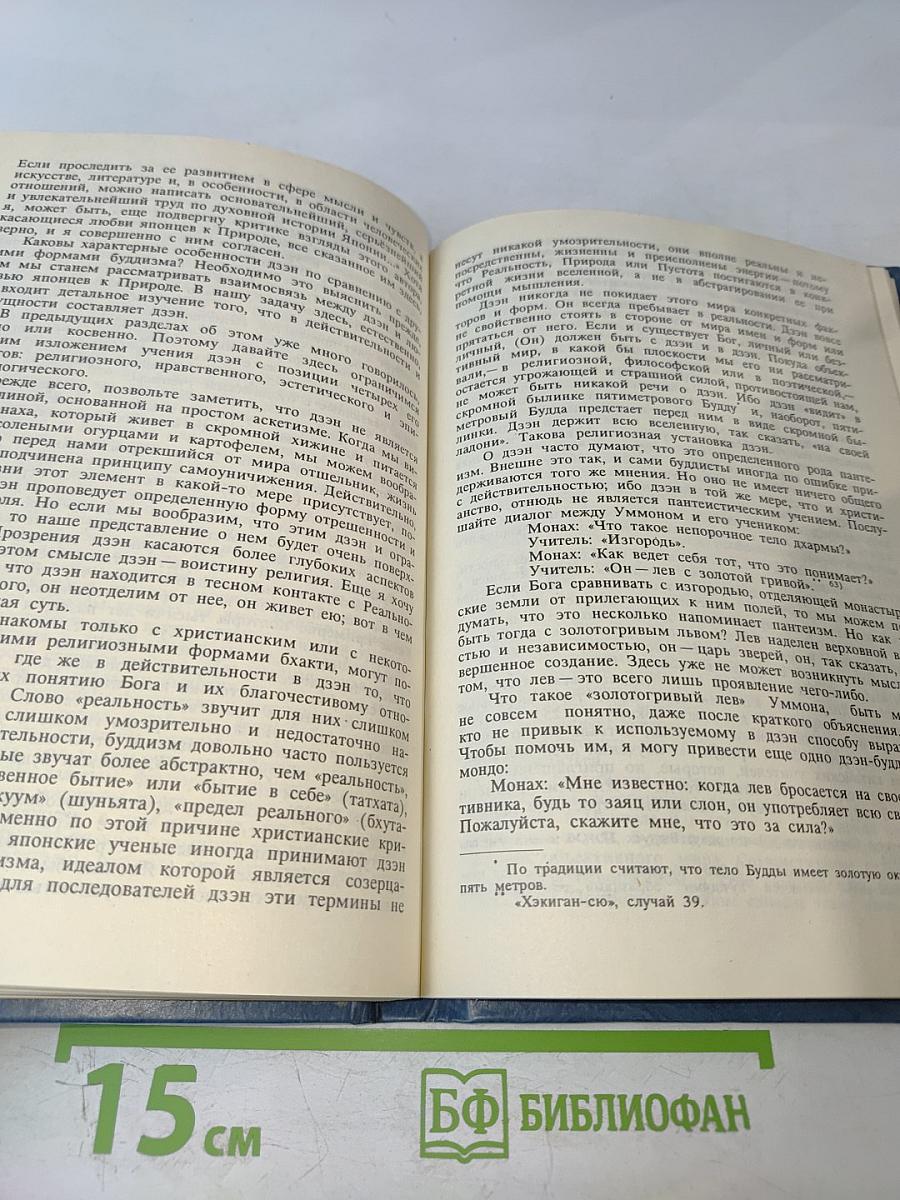 Философско-религиозный и литературный альманах РЕВЕРС, Выпуск 1