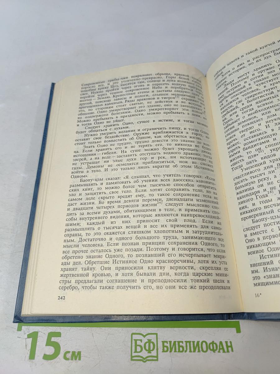 Философско-религиозный и литературный альманах РЕВЕРС, Выпуск 1