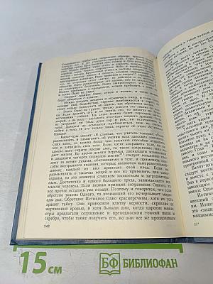 Философско-религиозный и литературный альманах РЕВЕРС, Выпуск 1