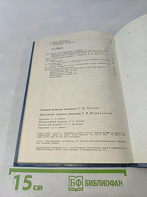 Философско-религиозный и литературный альманах РЕВЕРС, Выпуск 1