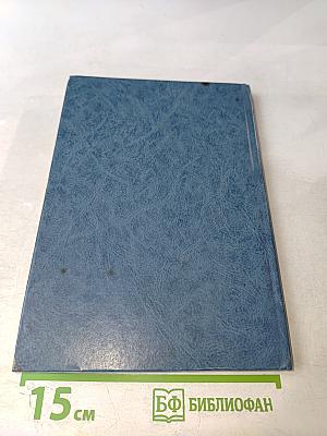 Философско-религиозный и литературный альманах РЕВЕРС, Выпуск 1