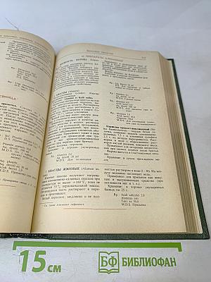 Лекарственные средства. Часть 1. Пособие по фармакотерапии для врачей