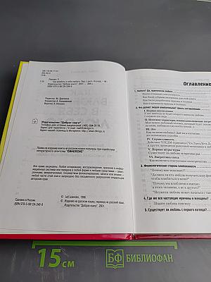 Как влюбить в себя любого