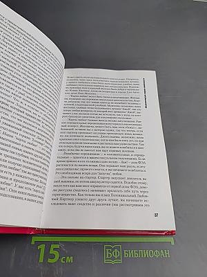 Как влюбить в себя любого