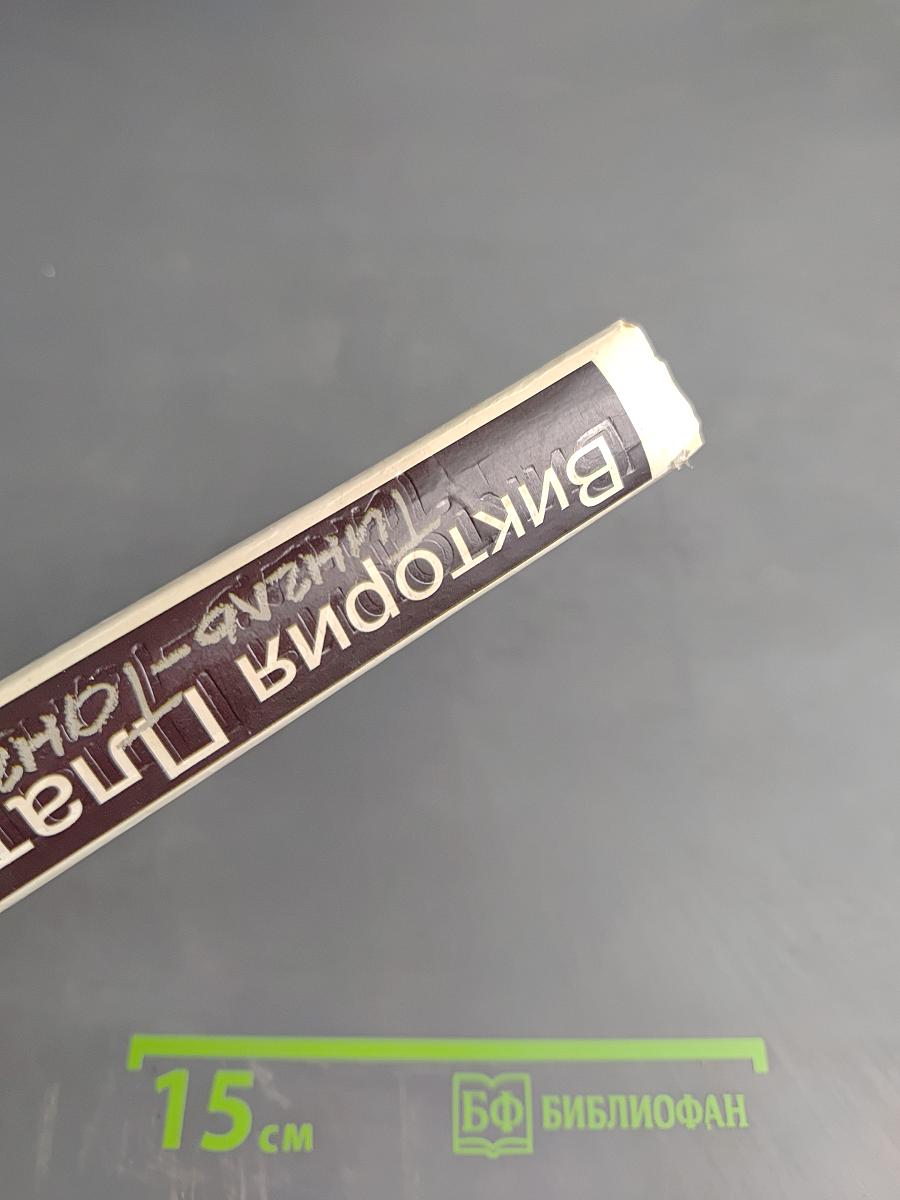 Тингл-Тангл
