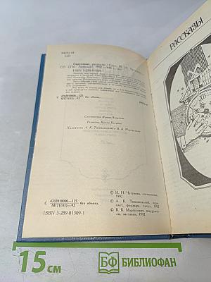 Святочные рассказы