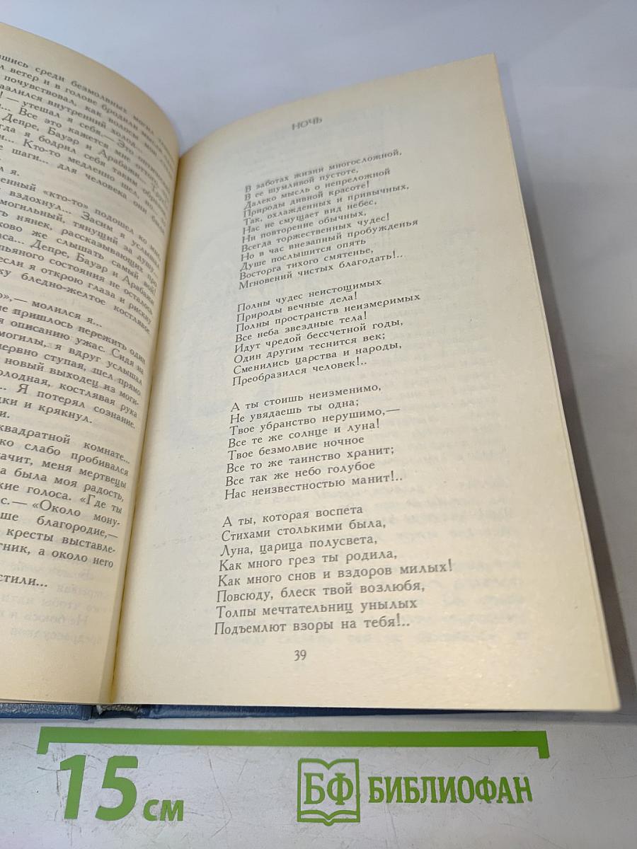 Святочные рассказы