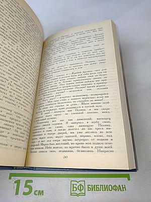 Святочные рассказы