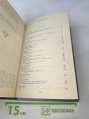 Святочные рассказы