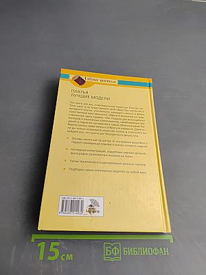 Платья Лучшие модели