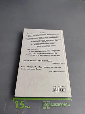 Глупые белые люди