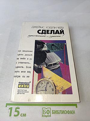 Сделай одолжение... сдохни!