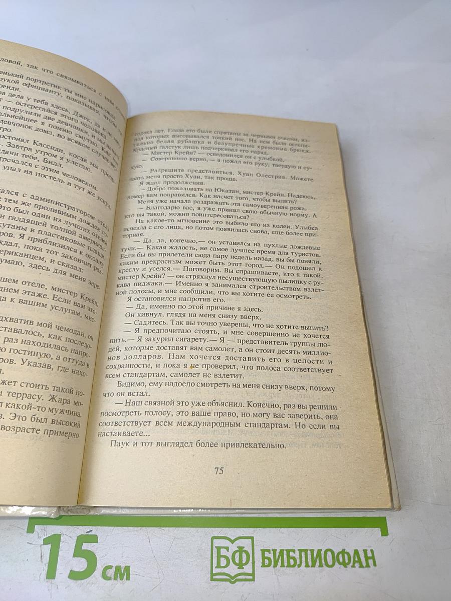 Сделай одолжение... сдохни!