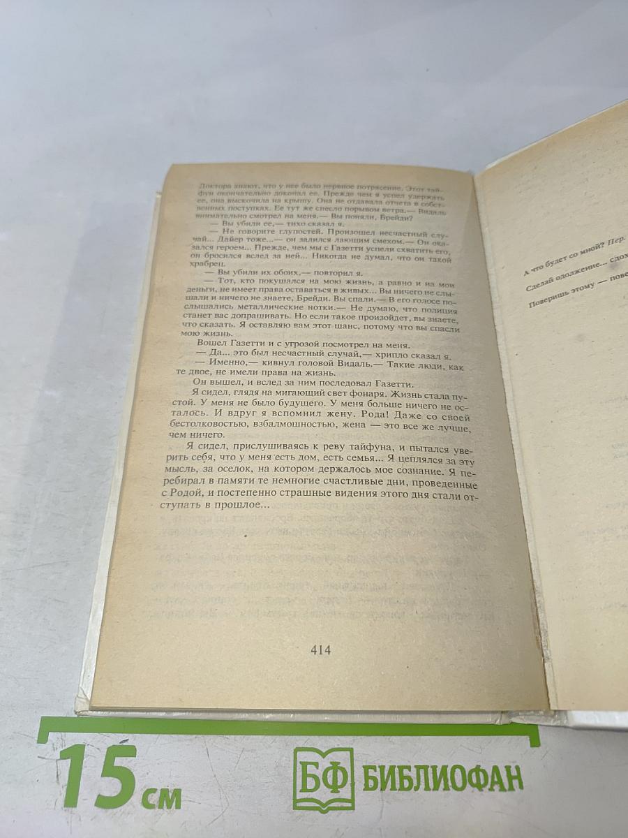 Сделай одолжение... сдохни!